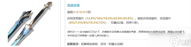鸣潮暗主武器选择攻略