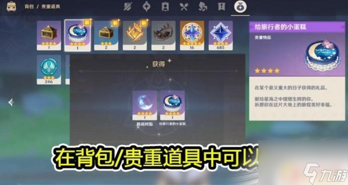 原神生日那天抽卡会欧吗 《原神》过生日当天抽卡出金概率是否增加