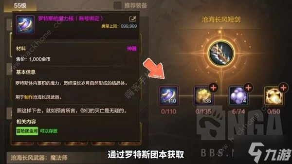 地下城与勇士起源罗特斯普通难度新增哪些物品 <a id='link_pop' class='keyword-tag' href='https://www.9game.cn/dxcyysol/'>DNF手游</a>罗特斯普通难度掉落大全
