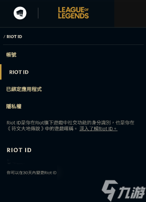 《英雄联盟手游》改名字<a href=