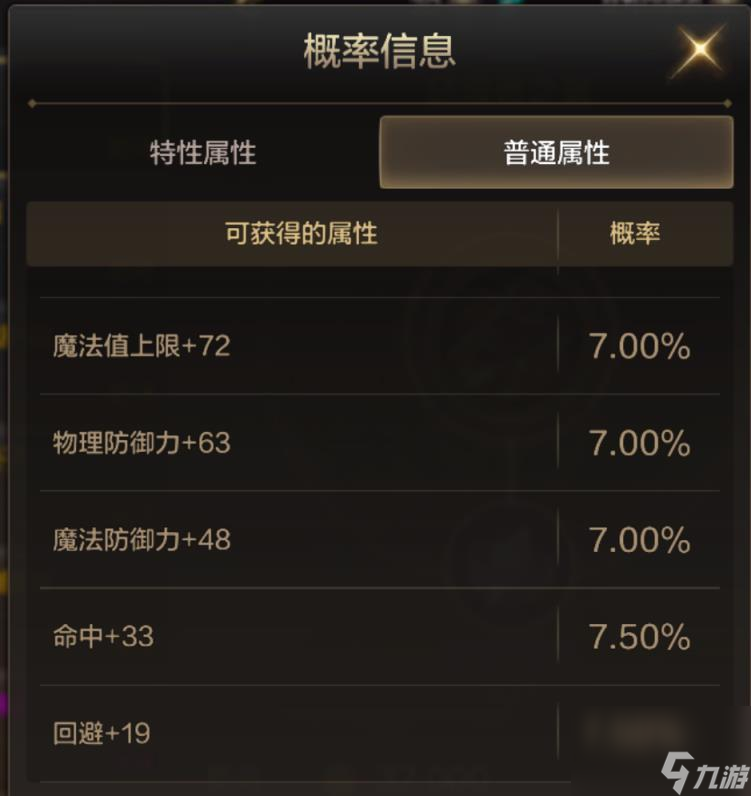 dnf手游角色应该如何打造 角色打造方法介绍