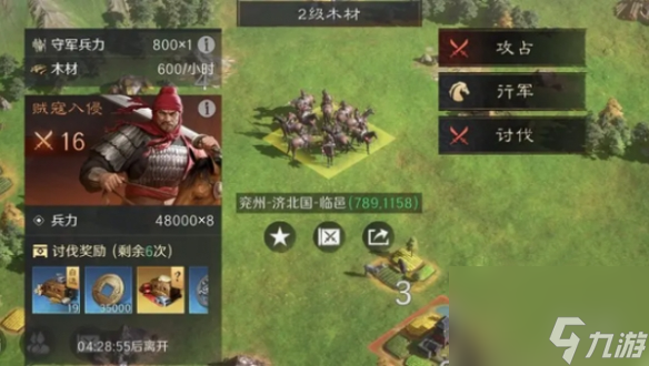 三國謀定天下武將快速升級方法
