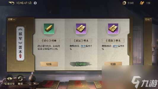 三国谋定天下阵容养成规划