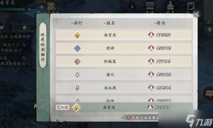 《墨剑江湖》少林怎么玩 少林护体流推荐