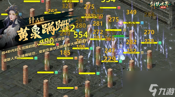断魂针，绝情剑!《剑侠世界起源》新门派古墓技能首曝