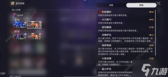 崩壞星穹鐵道弦外之聲其十一怎么打 忘卻之庭弦外之聲其十一滿星攻略