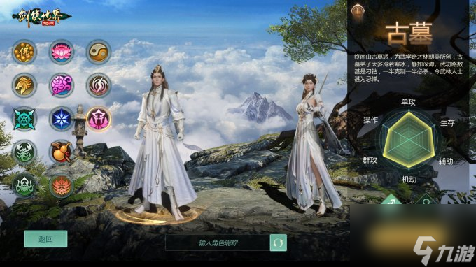 断魂针，绝情剑!《<a id='link_pop' class='keyword-tag' href='https://www.9game.cn/jxsjqy/'>剑侠世界起源</a>》新门派古墓技能首曝