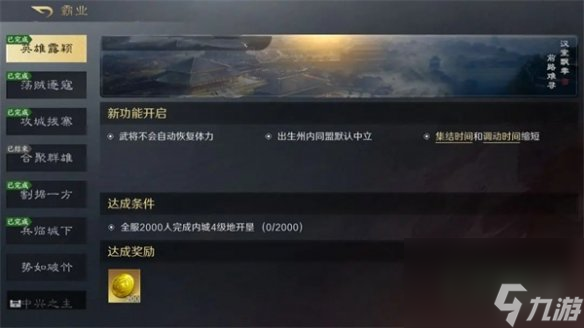 三国谋定天下快速获取黄金方法