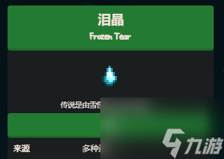 星露谷物语秘密纸条2完成攻略