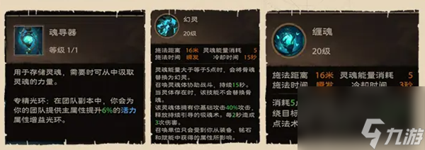 塔瑞斯世界幻灵祭司介绍
