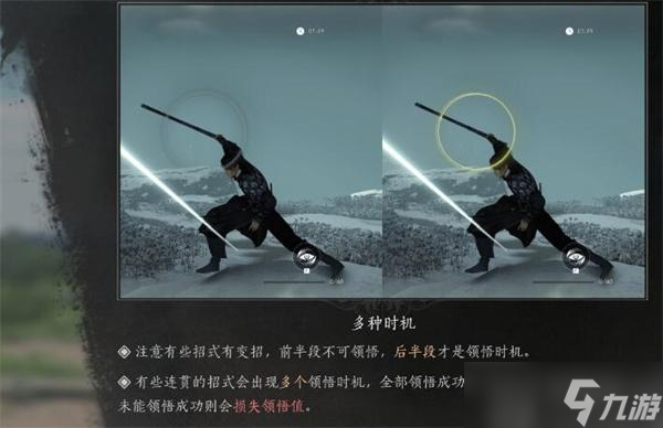 燕云十六声奇术攻略