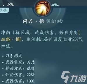 剑网3无界苍云技能大全