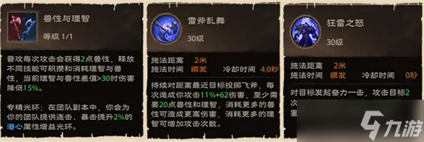 塔瑞斯世界蛮斗士铭石培养攻略