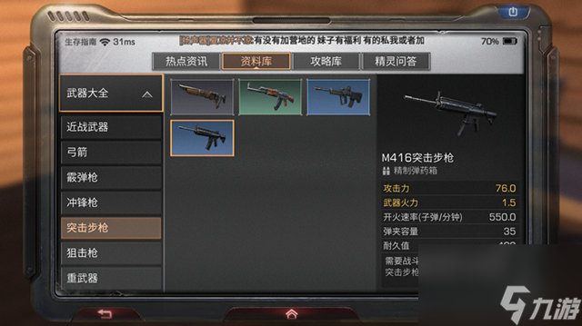 明日之后最强武器排行榜 明日之后最强武器2024