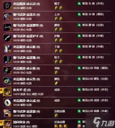 剑网3无界凌雪阁怎么玩-凌雪阁技能装备奇穴选择攻略