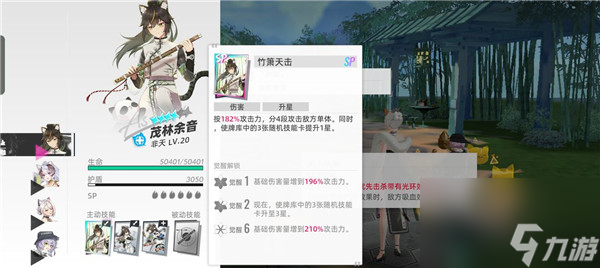 貓之城茂林余音值得培養(yǎng)嗎 貓之城茂林余音角色強(qiáng)度分析