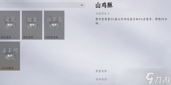 燕云十六声美食继承者奇遇任务怎么做