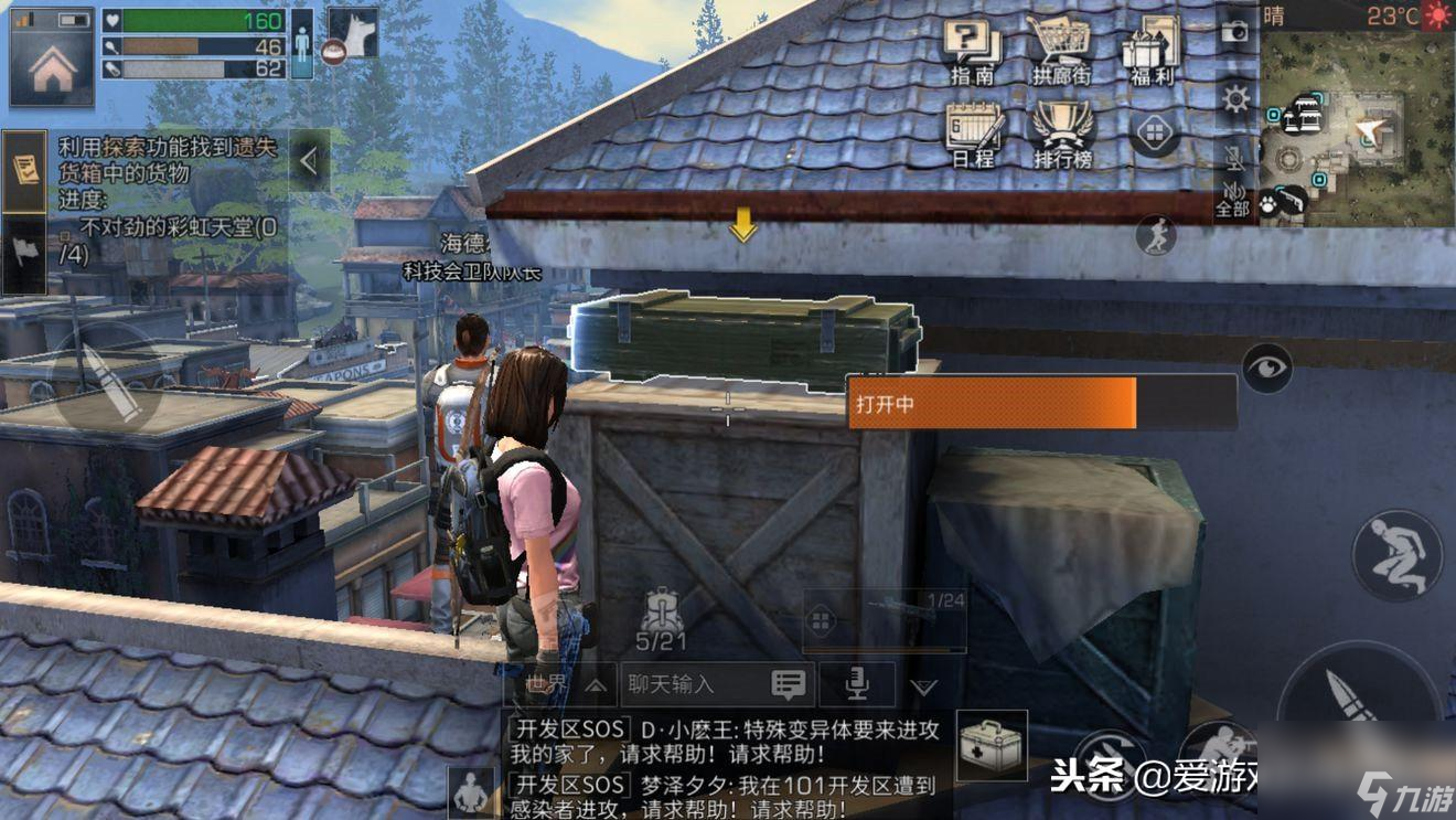 明日之后快乐101地下城怎么走 明日之后快乐101地下城宝箱位置？