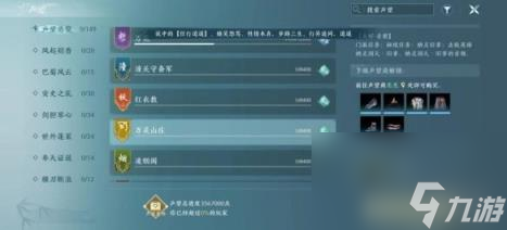 剑网3无界日常玩法攻略