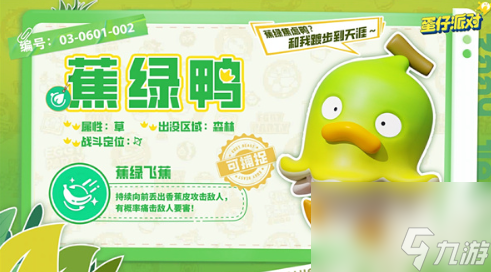 蛋仔派对神奇艾比有哪些