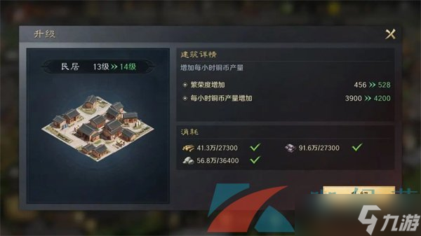 《三国谋定天下》繁荣度提升方法