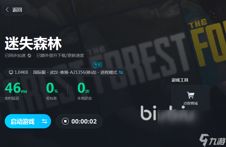 迷失森林加速器哪个好用 theforest加速器分享