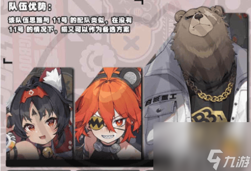 绝区零防卫战第四层如何打更好 防卫战第四层打法解析