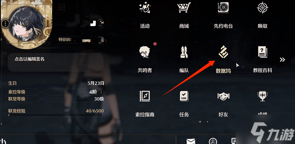 鳴潮聲骸怎么合成-聲骸合成方法