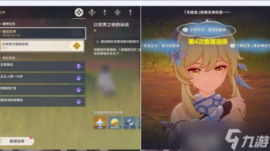【原神】V4.7攻略 | 魔神任务【睡前故事】解密+2个副本宝箱