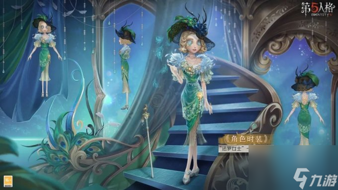 蛾影幢幢《第五人格》第三十三赛季·精华2正式上线！