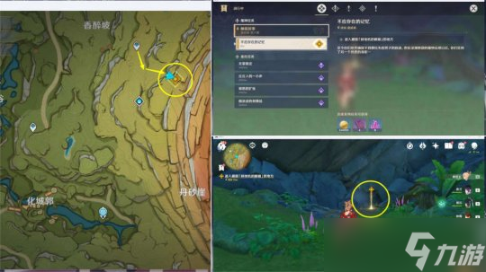 【原神】V4.7攻略 | 魔神任务【睡前故事】解密+2个副本宝箱