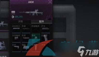 《萤火突击》装备投保方法