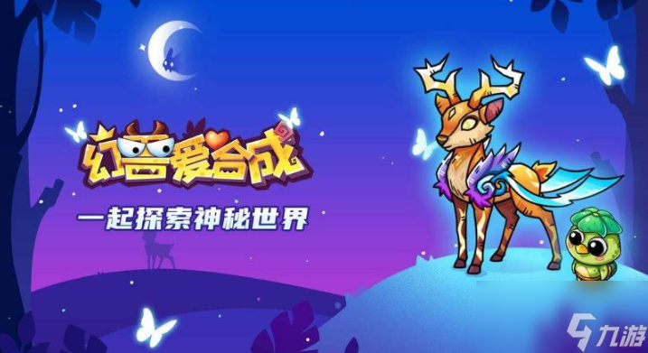 幻兽爱合成新手玩法攻略一览