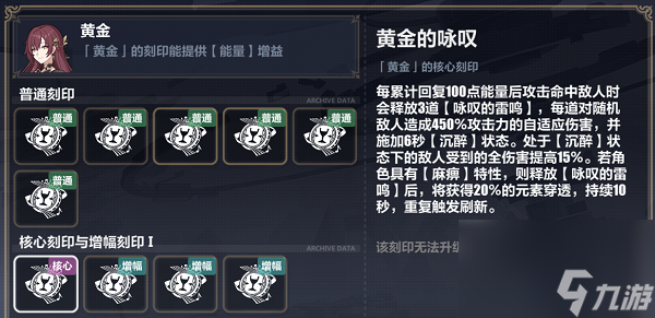 崩坏3普鸭6.9乐土通刻怎么选 崩坏3普鸭6.9通刻的选择思路介绍