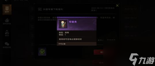 塔瑞斯世界宠物获取途径大全