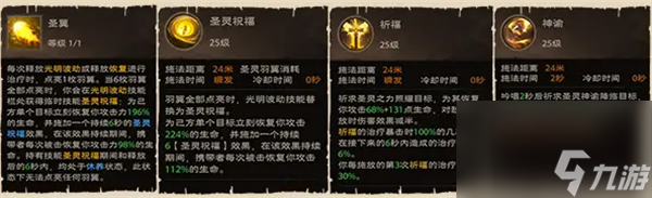 塔瑞斯世界牧师天赋怎么加 塔瑞斯世界牧师玩法教程