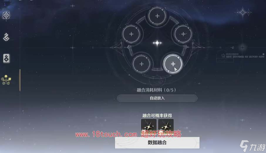 《鸣潮》手游合成声骸功能几级开启