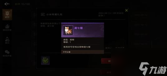 塔瑞斯世界宠物获取途径大全