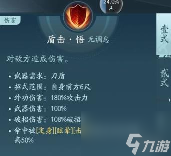 剑网3无界苍云技能大全