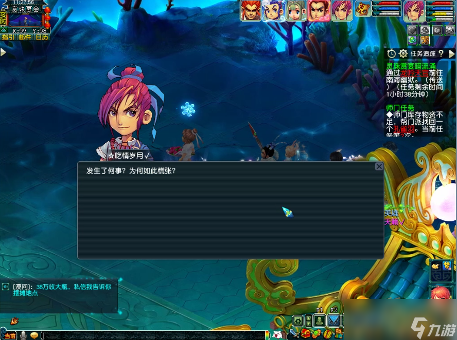梦幻西游灵珠赏宴暗流涌攻略