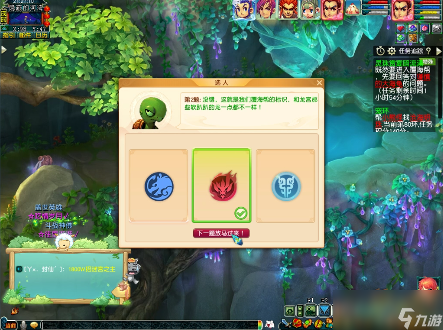 梦幻西游灵珠赏宴暗流涌攻略