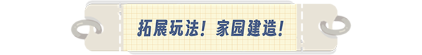 《萌寵拆拆樂》玩法內(nèi)容介紹