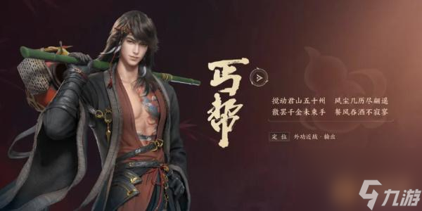 剑网3无界职业推荐