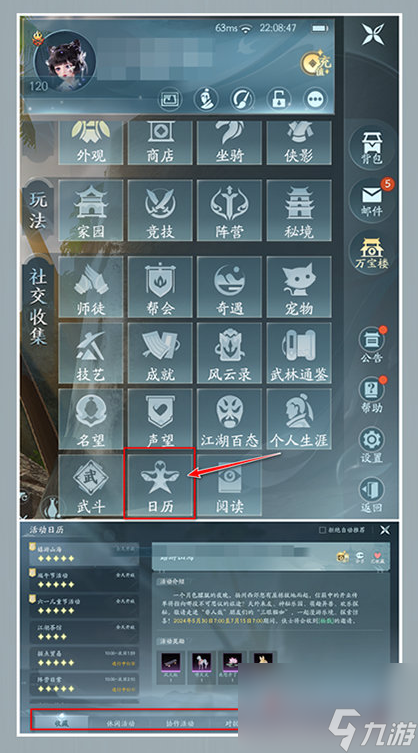 剑网3无界怎么使用激活码-剑网3无界新手指引攻略