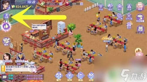 中餐厅怎么开 中餐厅手游如何开分店