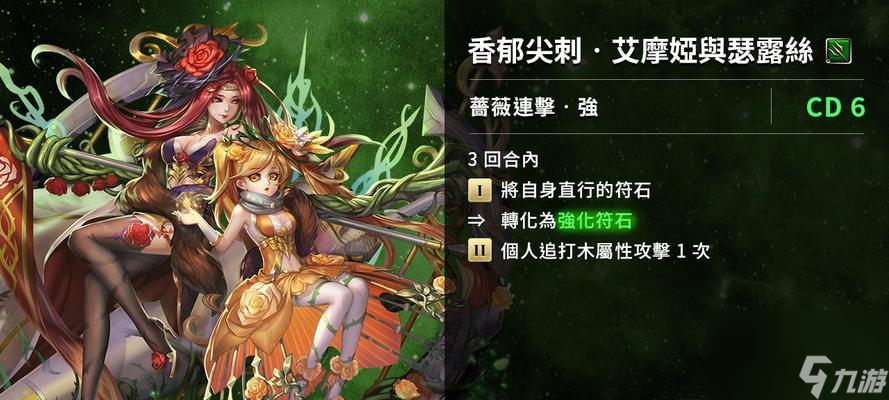 《神魔之塔》游戏队伍搭配攻略（打造最强队伍）