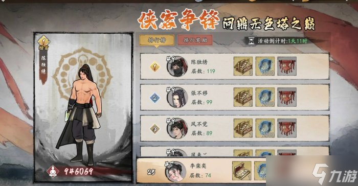《墨剑江湖》连击剑武学怎么搭配 连击剑武学搭配推荐