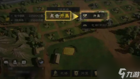 三國謀定天下武將快速升級方法