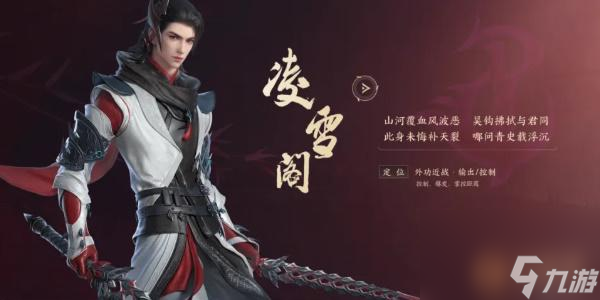 剑网3无界职业推荐