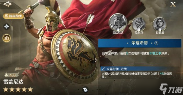 《世界启元》雷欧尼达怎么搭配 雷欧尼达使用思路分享